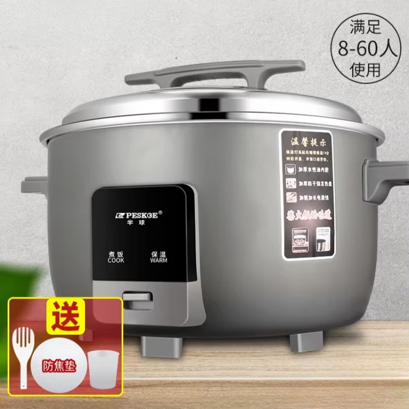 Rice Cooker 10 Cup - 상업용 밥솥 대용량 캔틴 호텔 가정용