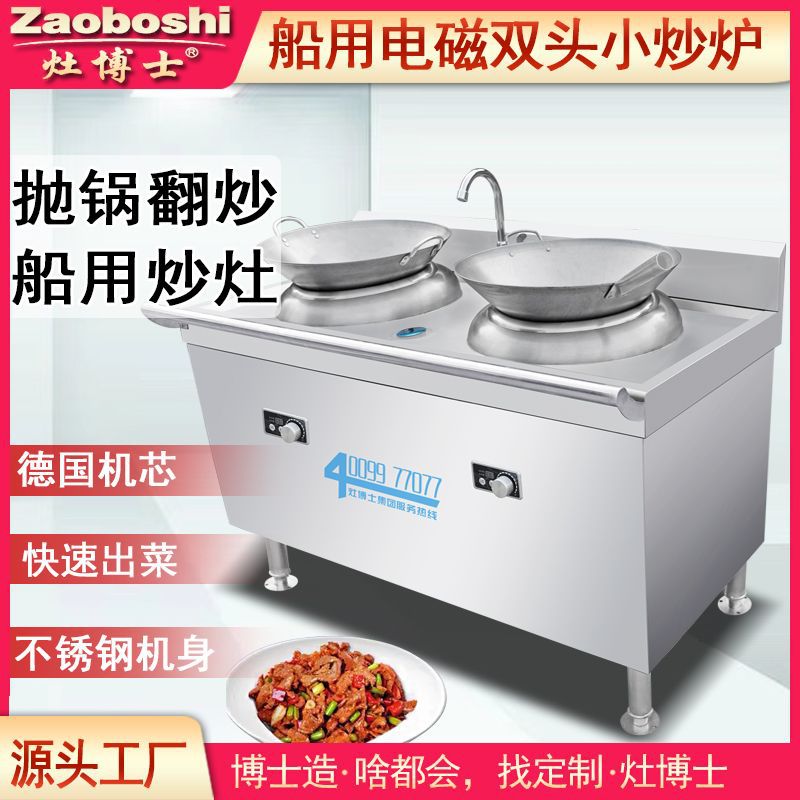 해양용 더블 헤드 전기 프라이팬 440V 요리용 전자기 - Kitchen Appliances Made In Usa 리뷰 및 가격