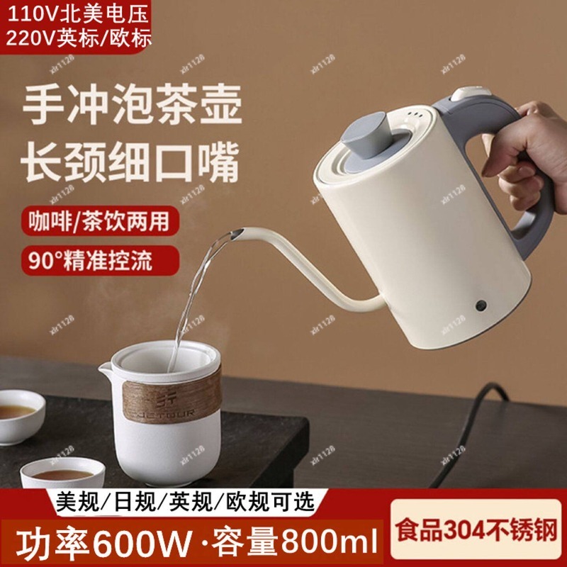 110V 구스넥 전기 주전자, 길고 얇은 주둥이 디자인 - Electric Kettle Gooseneck 리뷰 및 가격
